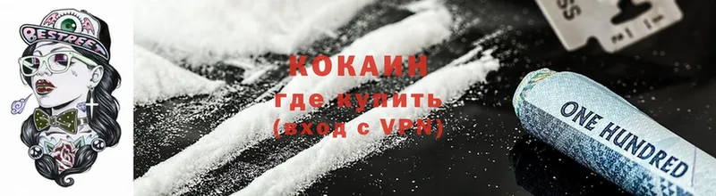 Cocaine 98%  Жуковский 